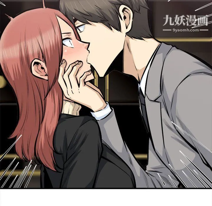 最惨房东并不惨 第108话 第37页