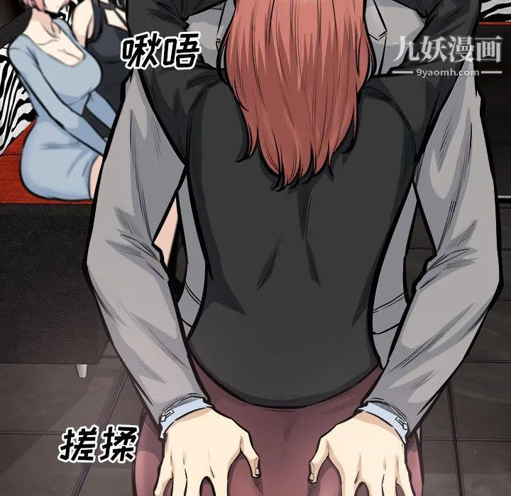 最惨房东并不惨 第108话 第46页