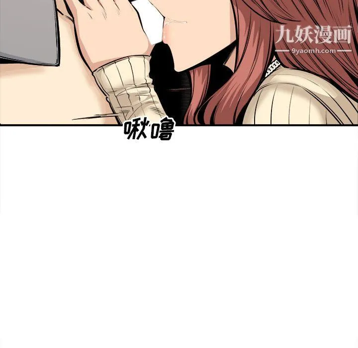 最惨房东并不惨 第108话 第138页
