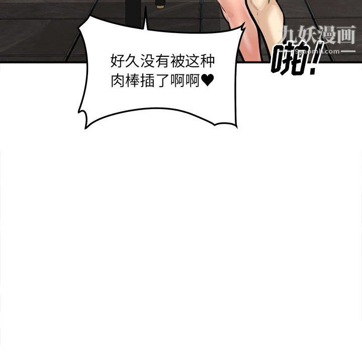 最惨房东并不惨 第108话 第105页
