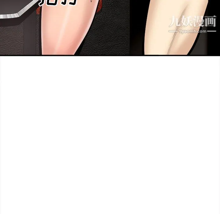 最惨房东并不惨 第108话 第94页