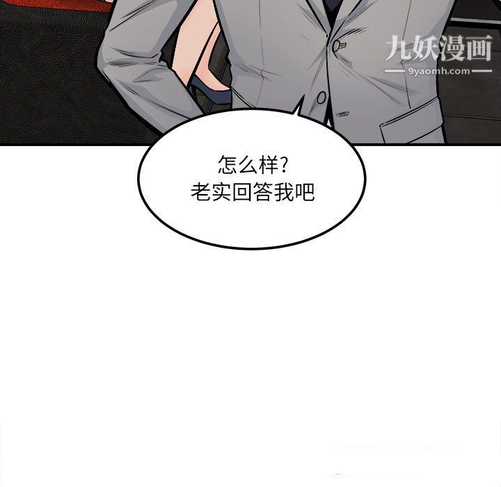 最惨房东并不惨 第108话 第27页