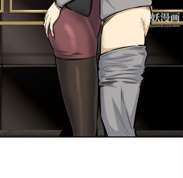 最惨房东并不惨 第108话 第44页