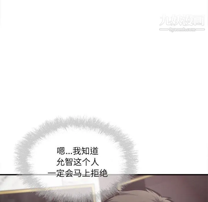 最惨房东并不惨 第108话 第40页