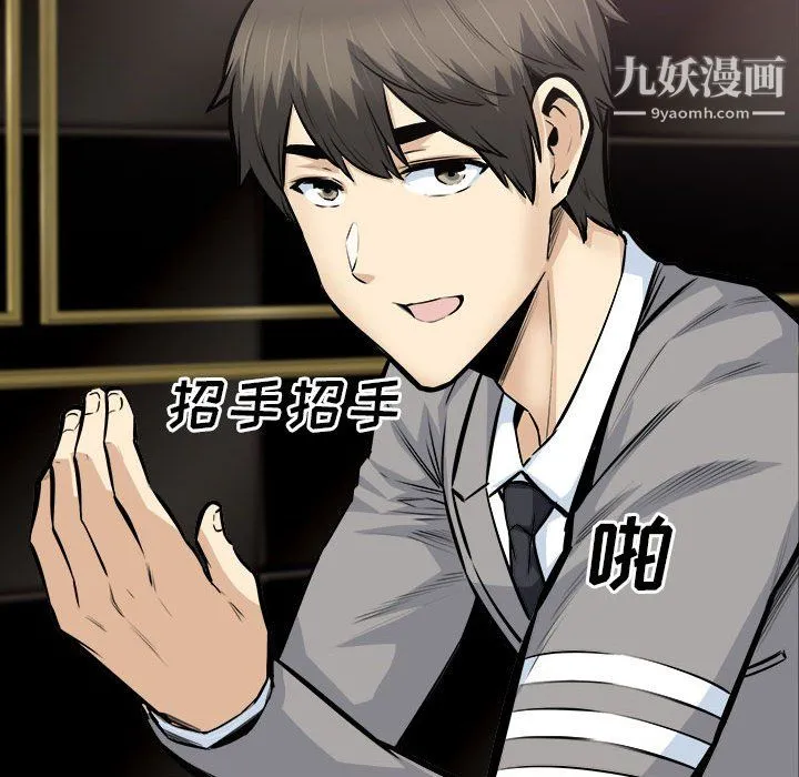 最惨房东并不惨 第108话 第112页