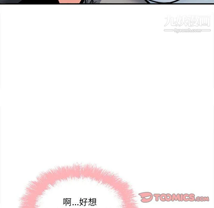 最惨房东并不惨 第108话 第135页