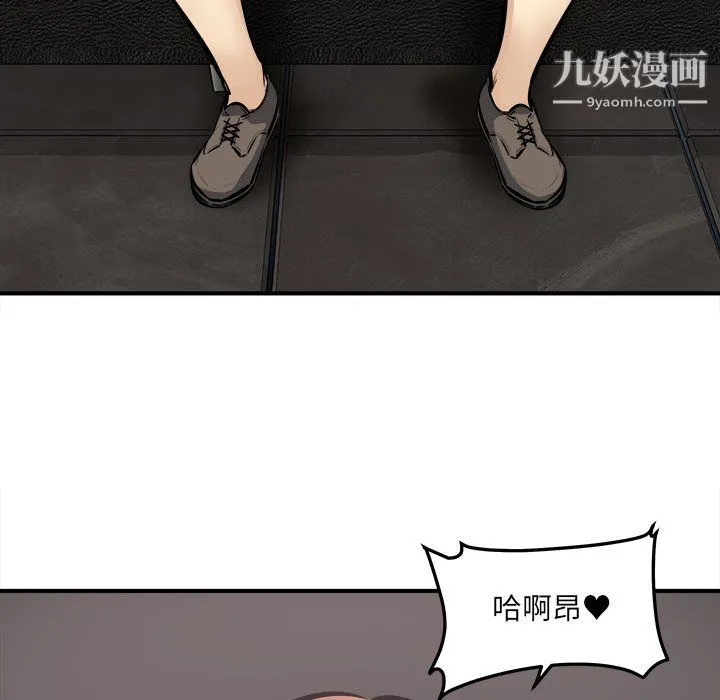 最惨房东并不惨 第108话 第68页