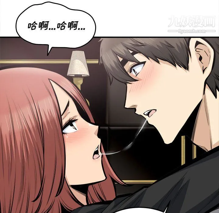 最惨房东并不惨 第108话 第48页