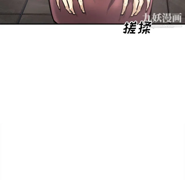 最惨房东并不惨 第108话 第47页