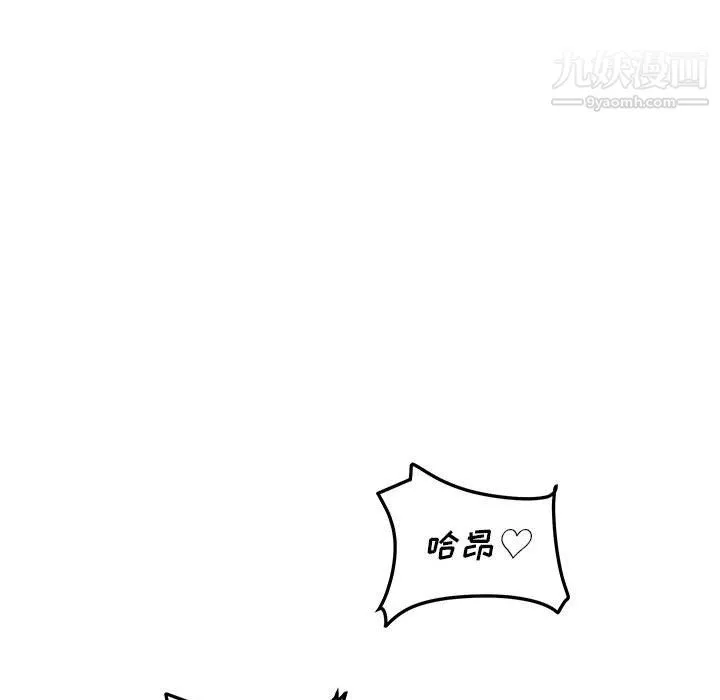最惨房东并不惨 第108话 第62页