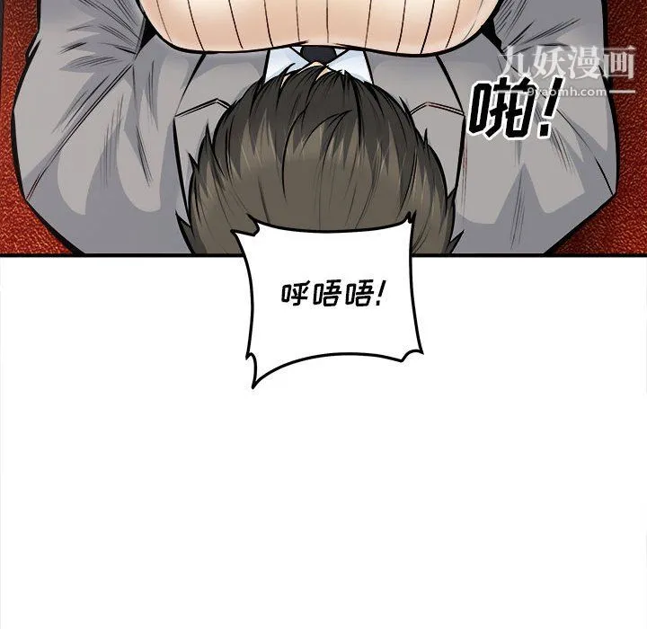 最惨房东并不惨 第108话 第84页