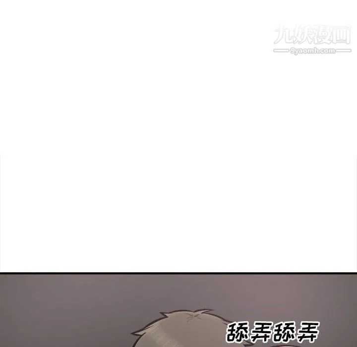 最惨房东并不惨 第108话 第133页