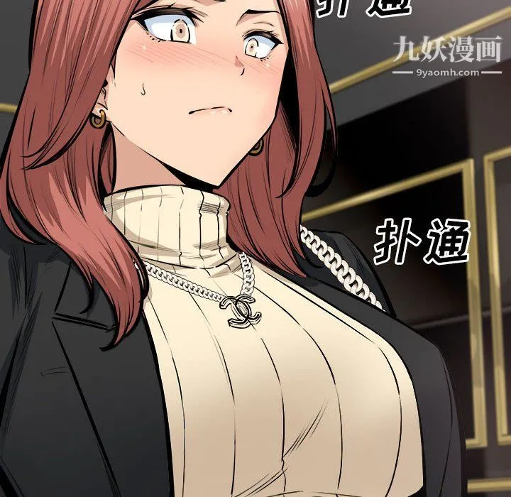 最惨房东并不惨 第108话 第24页