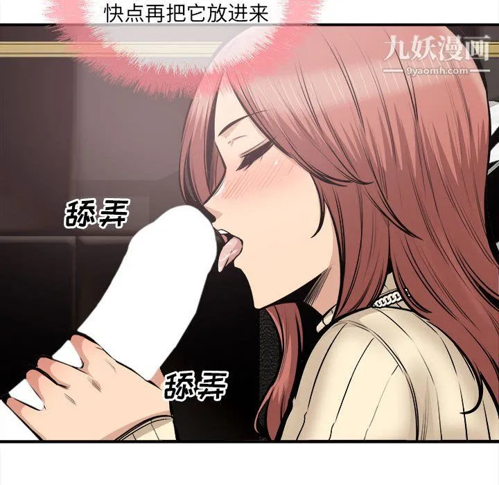 最惨房东并不惨 第108话 第136页