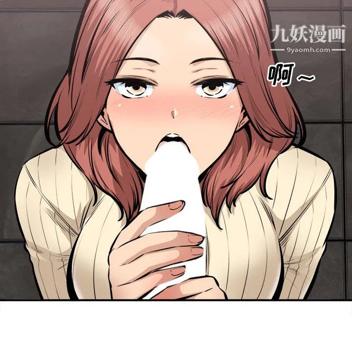最惨房东并不惨 第108话 第132页