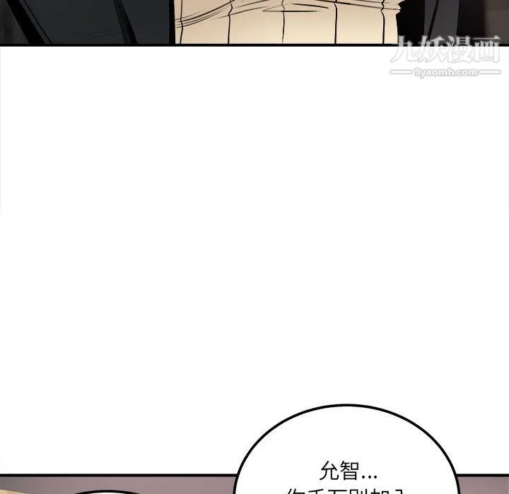 最惨房东并不惨 第108话 第25页
