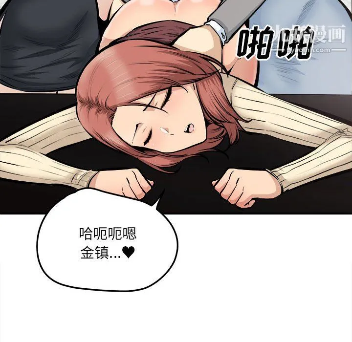 最惨房东并不惨 第108话 第115页