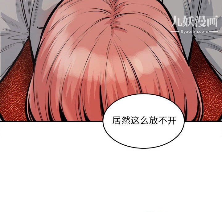 最惨房东并不惨 第108话 第75页