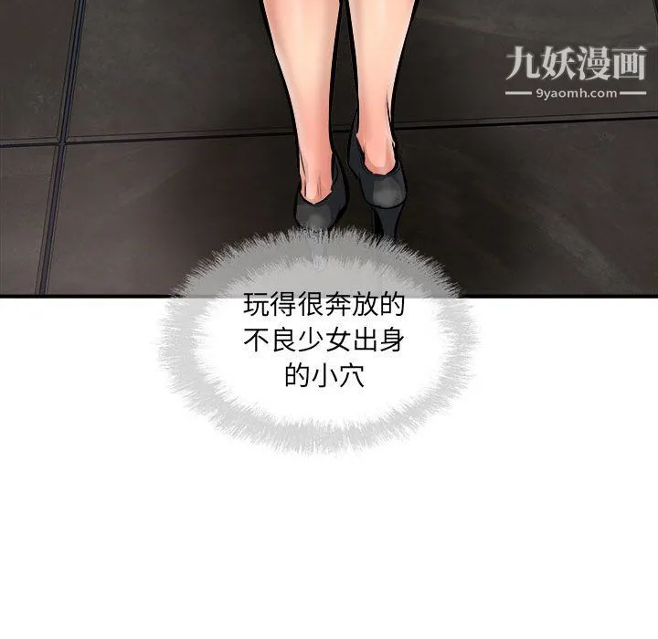 最惨房东并不惨 第108话 第96页