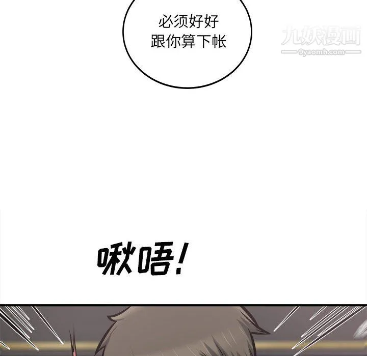 最惨房东并不惨 第108话 第36页