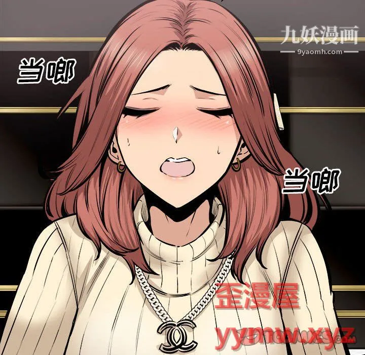 最惨房东并不惨 第108话 第69页