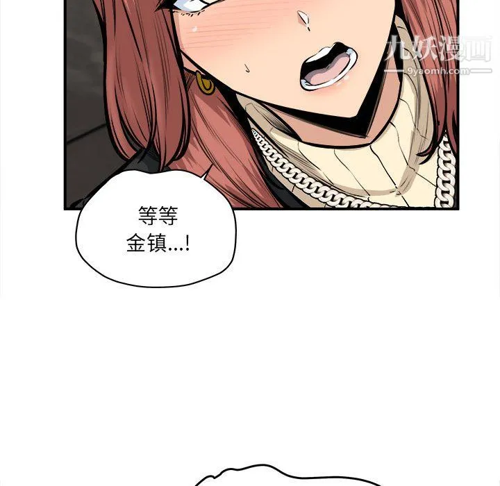 最惨房东并不惨 第108话 第52页