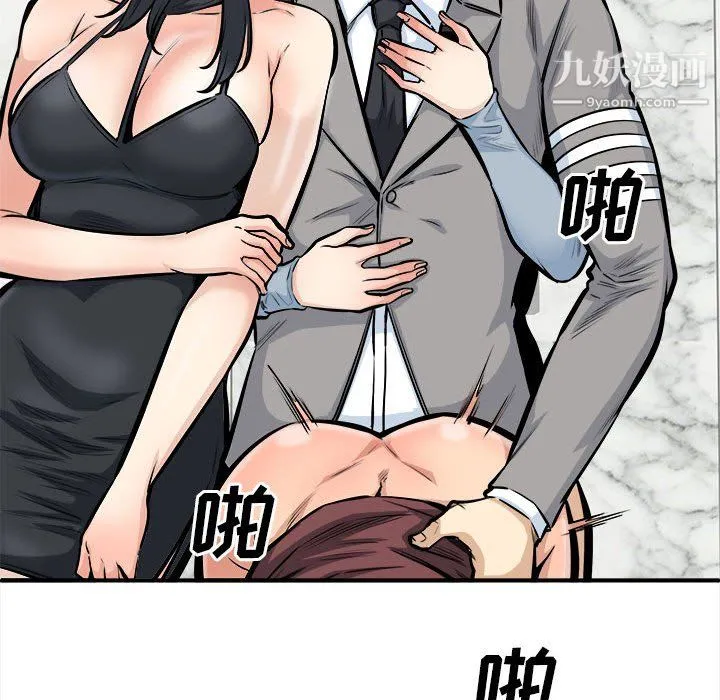 最惨房东并不惨 第108话 第119页