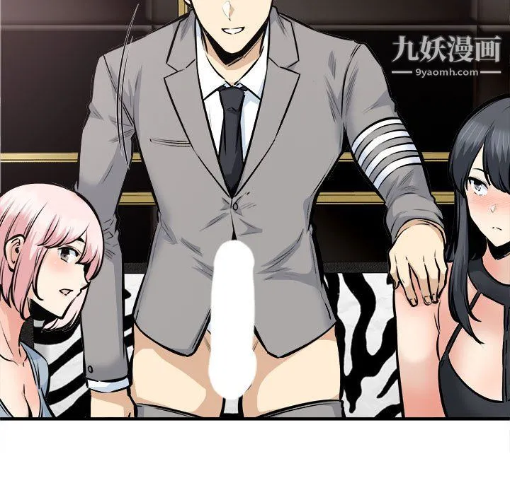 最惨房东并不惨 第108话 第11页