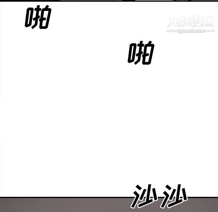 最惨房东并不惨 第108话 第113页