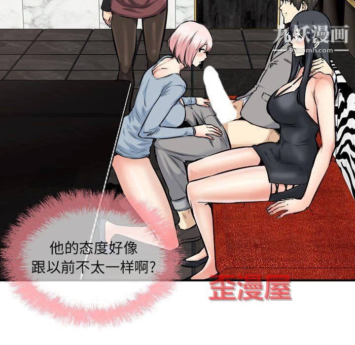 最惨房东并不惨 第108话 第9页