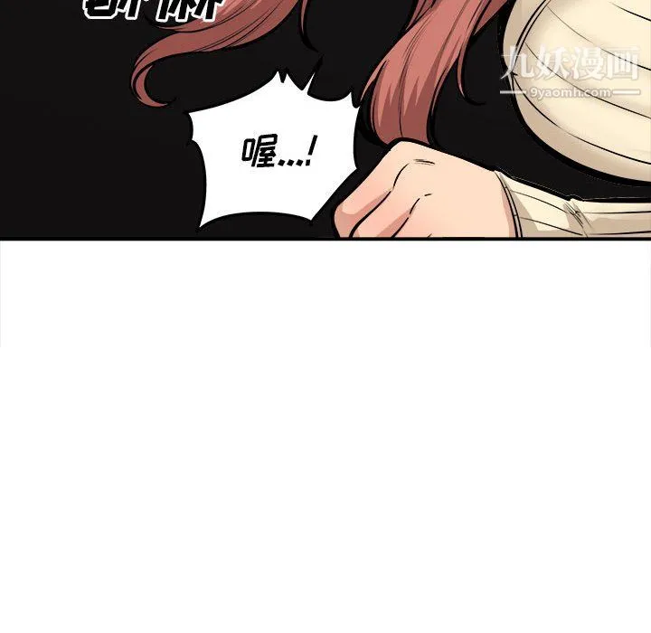最惨房东并不惨 第108话 第107页