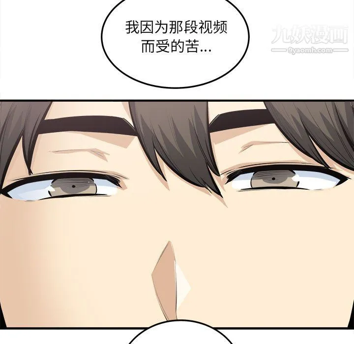 最惨房东并不惨 第108话 第35页