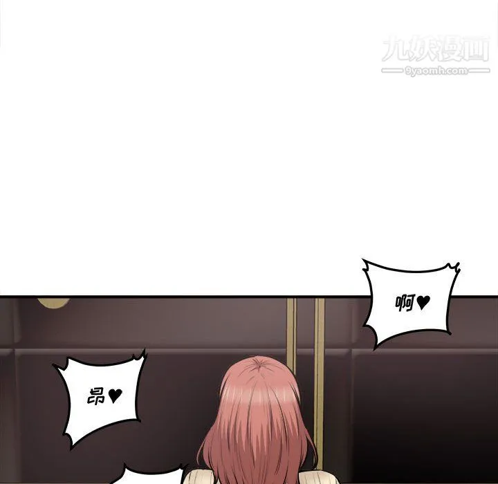 最惨房东并不惨 第108话 第66页