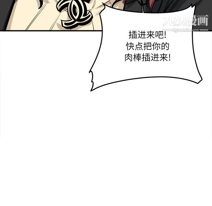 最惨房东并不惨 第108话 第60页