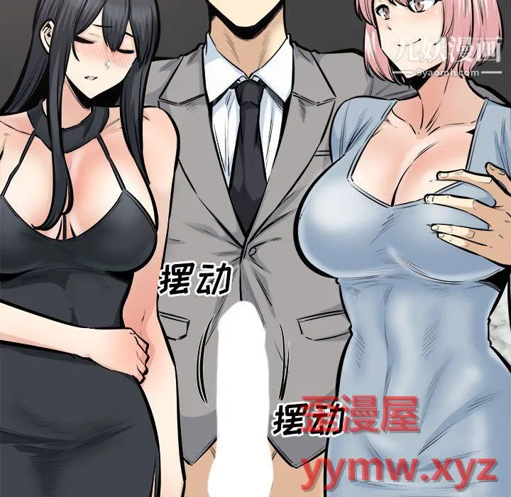 最惨房东并不惨 第108话 第127页
