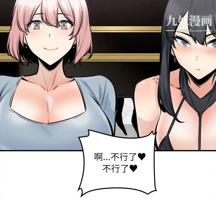 最惨房东并不惨 第108话 第65页