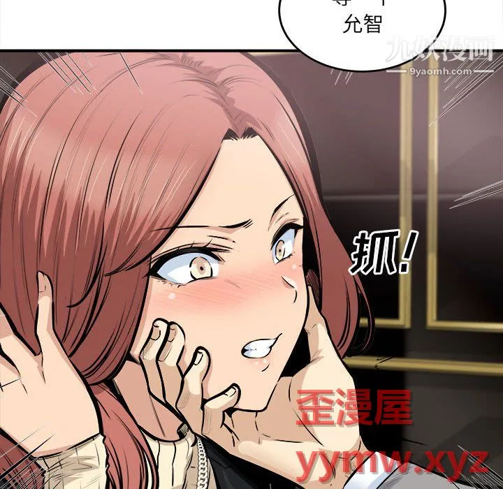 最惨房东并不惨 第108话 第30页