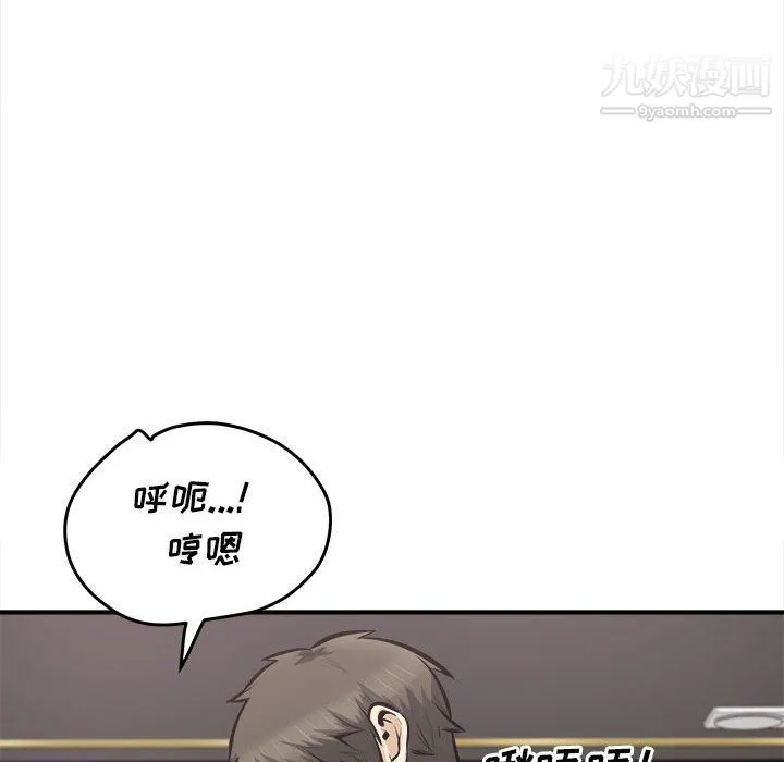 最惨房东并不惨 第108话 第38页