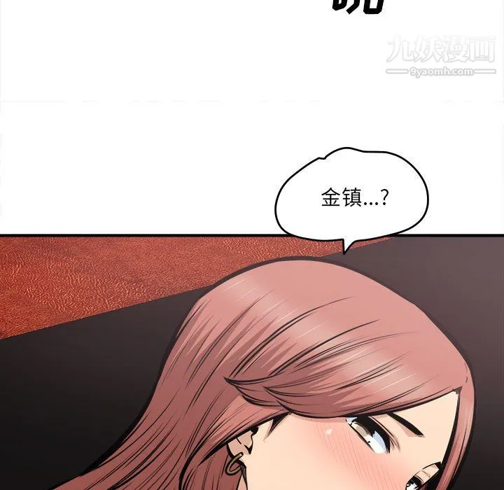 最惨房东并不惨 第108话 第120页