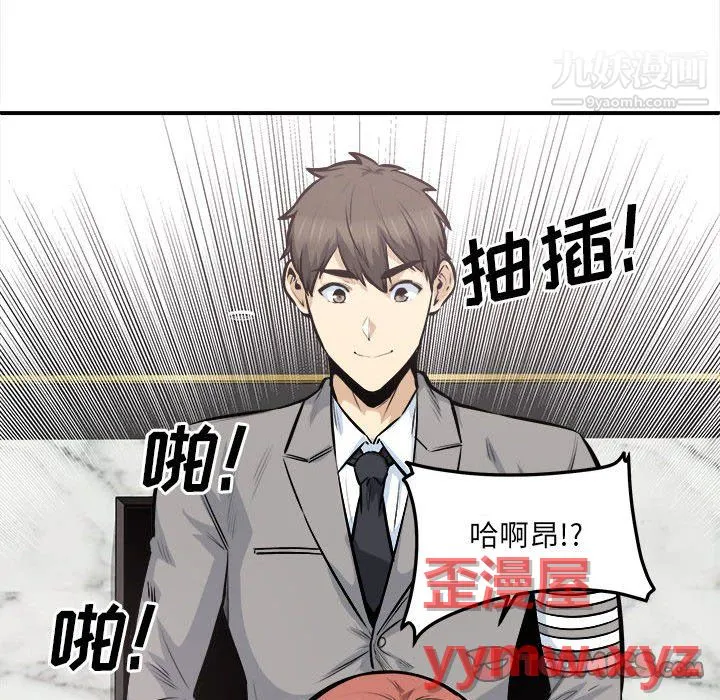 最惨房东并不惨 第108话 第99页