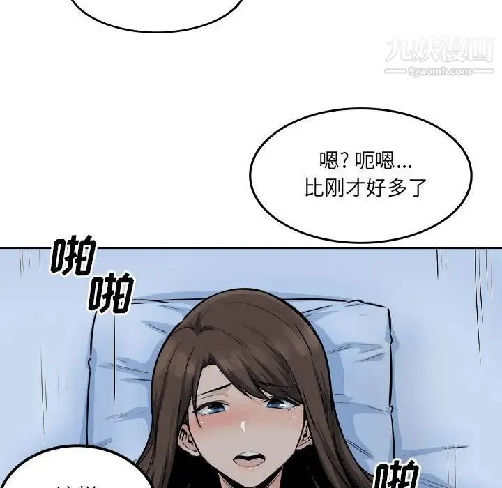最惨房东并不惨 第82话 第42页