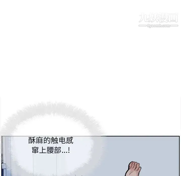最惨房东并不惨 第82话 第63页