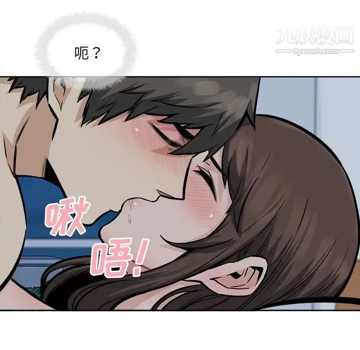 最惨房东并不惨 第82话 第62页
