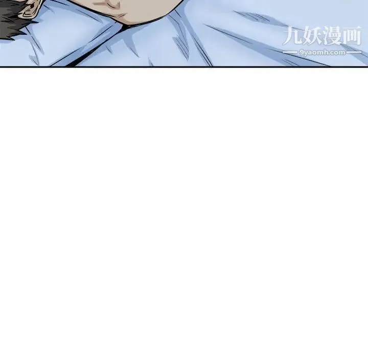 最惨房东并不惨 第82话 第18页
