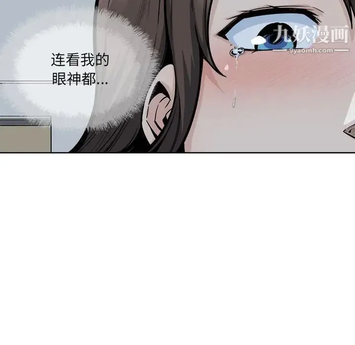 最惨房东并不惨 第82话 第24页
