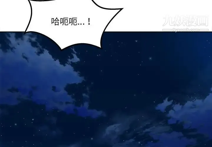 最惨房东并不惨 第82话 第4页