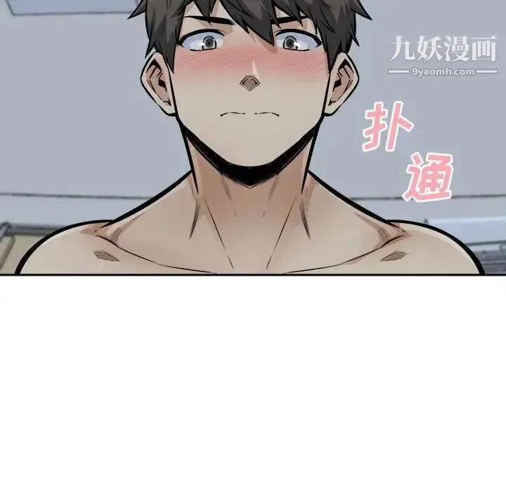 最惨房东并不惨 第82话 第37页