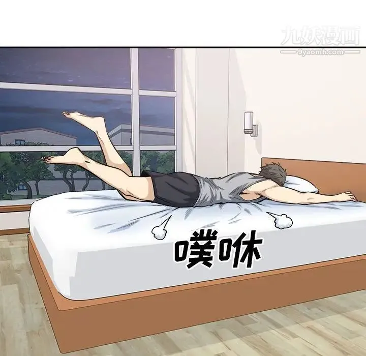 最惨房东并不惨 第82话 第91页