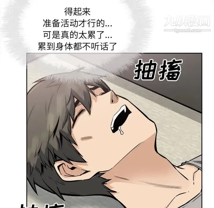 最惨房东并不惨 第82话 第134页
