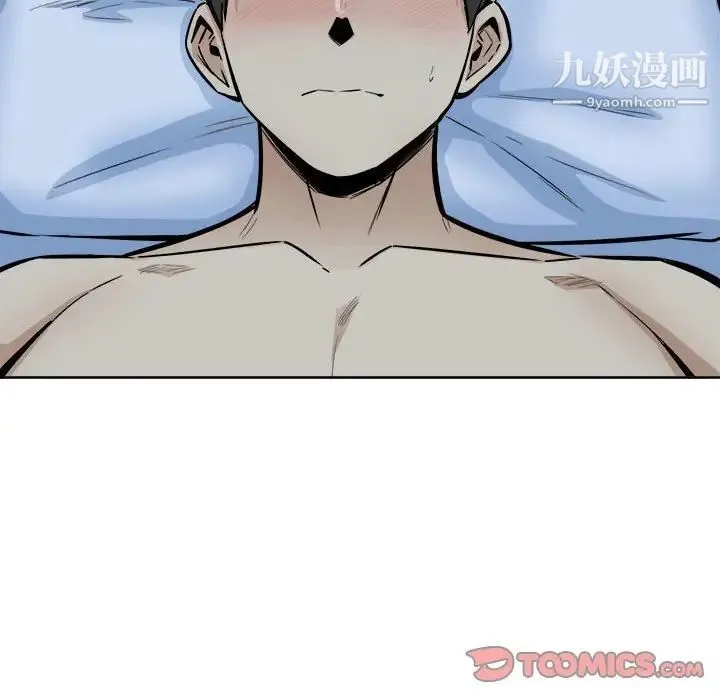 最惨房东并不惨 第82话 第21页